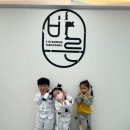 THE바른태권도 이미지