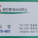 이은공인중개사사무소 이미지