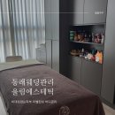 동래웨딩관리 비대칭 풀어주는 울림에스테틱