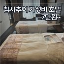구룡공원 화장실 | 침사추이 가성비 호텔 소라빗 온 그랜빌 홍콩 10만원대 후기