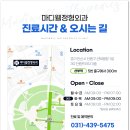 마디웰정형외과의원 이미지