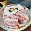 왕뚜껑숙성삼겹살