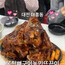농민 후계자식당 앞 | [대전/대흥동] 옥천뼈구이 농민뜨끈이 본점 | 여심저격 최고의 음식! (주말 오픈런 후기)