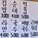 맛샘분식 이미지