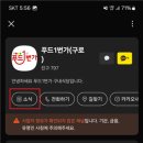 푸드1번가 이미지