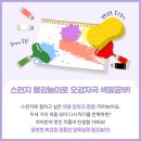 창의력 미술놀이 이미지