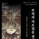 의림지역사박물관 이미지