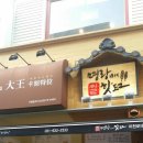 명랑도자