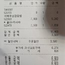 삼겹데이 - 김해시 함박로11번길 11-4 | 샐러디 바베큐삼겹덮밥세트 간단 후기(feat.T데이 할인)