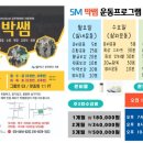 박쌤스포츠 이미지