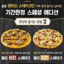 도미노피자(지산범물점) 이미지