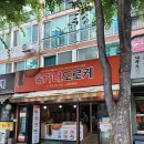 송가네도로케