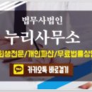 누리법무사사무소 이미지
