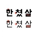 한나유통 - 평택시 | 한나유통