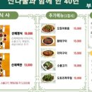 부림산채 이미지