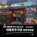 대동식당(정육) 이미지