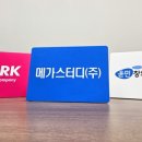 주식회사 마크앤컴퍼니 이미지