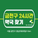 녹수프라자약국 이미지