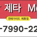 제타모텔 이미지