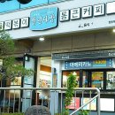 청년다방창원대점
