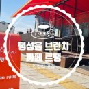 안정순환로164번길 이미지