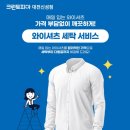 신성세탁 이미지