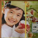 껍질째 먹는 청송 하이크린 고마운 사과