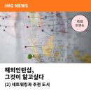 중부-현장-중부-478 | 해외인턴십, 그것이 알고싶다 (2)네트워킹, 추천하는 도시