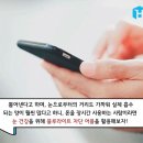 눈 피로 차단! 블루라이트 차단 어플 이미지