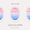 음악으로 떠나는 세계여행 | [구미 옥계 피아노] 5월 5주 차 특강 음악으로 떠나는 세계여행