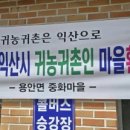 중화경로당 이미지