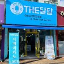 노마진커피몰 THE달달 전주서신점 씨메05 시그니처 카페창업패키지 설치