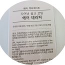 헤어에센스 이미지