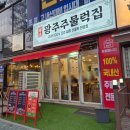 너오리나삼겹 | 모래내시장역 오리고기 맛집 삼겹살 주물럭 광주주물럭집