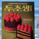 인천 송도 투썸플레이스 닥터플러스몰점 후기, 들어가보니 더 좋은 곳