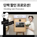 진주 포토우드박스 계약후기 (단짝할인)