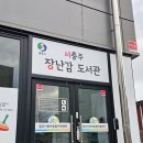 충주시육아종합지원센터 | 충주 육아종합지원센터 서충주 장난감 도서관 개관
