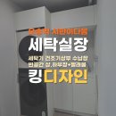 서한이다음세탁 네이버블로그