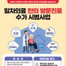 추석 한의원 동작구, 2024년 이미지