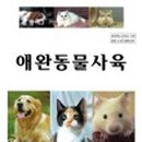 베스트프렌즈커뮤니케이션