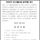 부성개발 - 부여군 | 부성개발