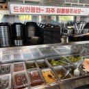 문경참미나리 미돈가 이미지