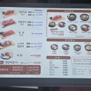경기광주 맛집 일품맛소 추천 후기