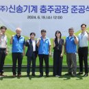 현대엘리베이터(주)충주공장