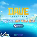 데이브