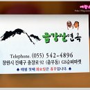 금강산면옥 이미지