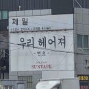 유쓰동 | 3월