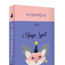 메로제에리제