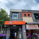 그집순대국 이미지