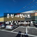 제일식자재마트 이미지